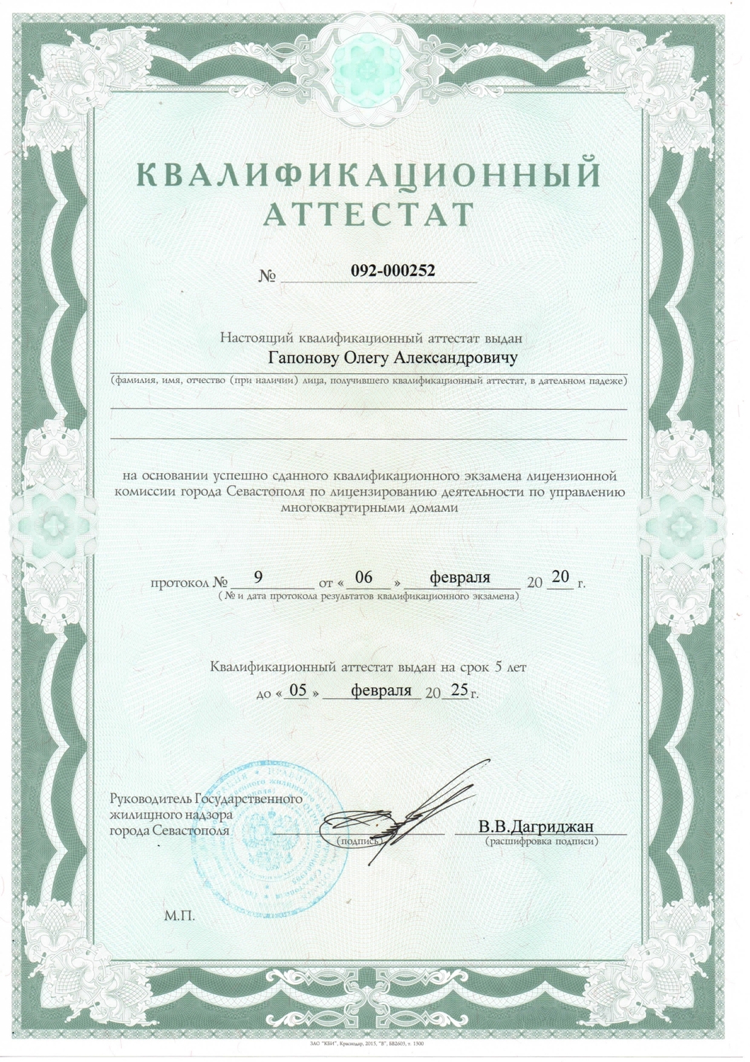 Инфраструктура