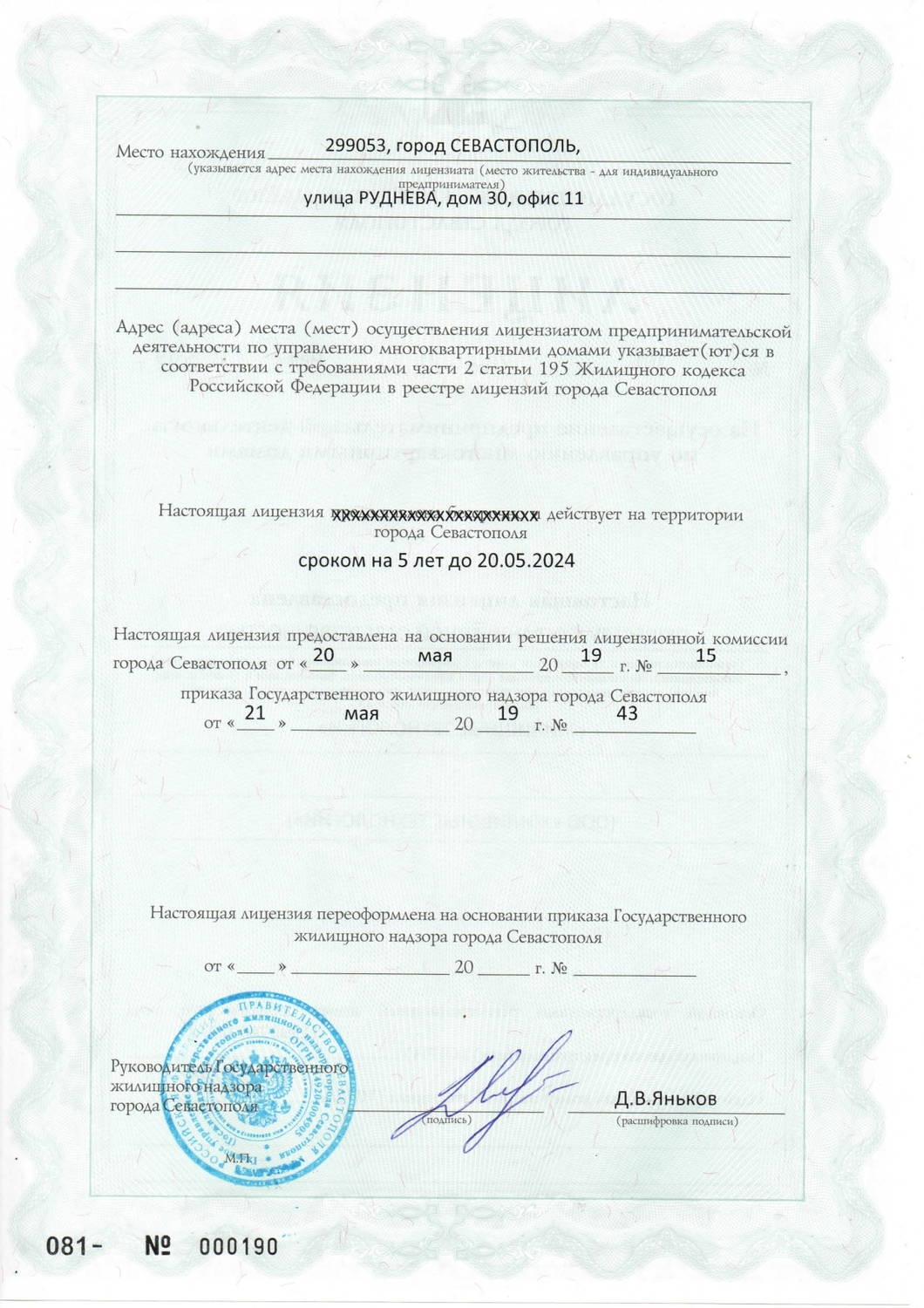 Оснащение