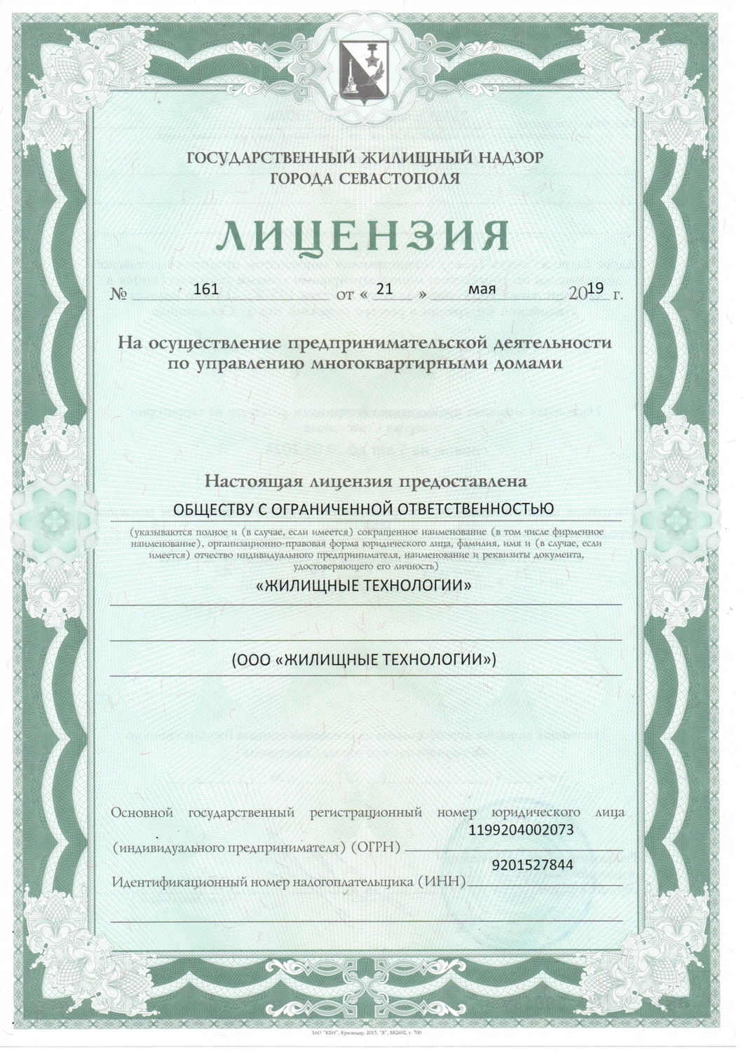 Расположение